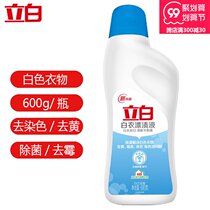 Libai bleach white clothes stain yellowing and whitening sterilization removal of dyed color mildew point water