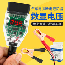 Car computer power-off memory device OBD replacement battery leakage detection tool replacement battery leakage detection tool
