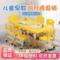 Table and chair set of childrens reading area small kindergarten table plastic rectangular childrens study table home