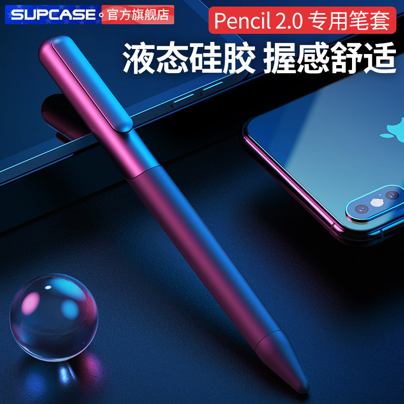 supcase apple pencil
