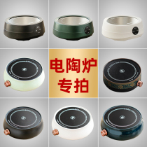 Japanese household electric pottery stove tea making Office small boiling water cooking tea maker electric waterproof panel cooking tea stove