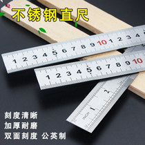 Steel Straight Thickened Steel Plate Ruler 15cm30cm50cm60cm1m1 5m2m Stainless Steel Straight Woodwork Tape