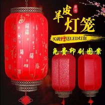 Goat Leather Lantern Outdoor Waterproof Sunscreen Advertising Lantern Festival Big Red Chinese Imitation Ancient Iron Art Winter Melon Hotel Lantern