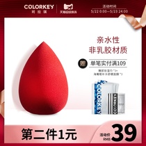 Colorkey Karachi beauty make-up egg water drop shape dry and wet dual purpose non powder sponge puff make-up cotton tool woman