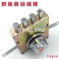 Old-fashioned anti-theft door four-column automatic lock anti-theft door latch four latches 4 column lock circle cross-lock