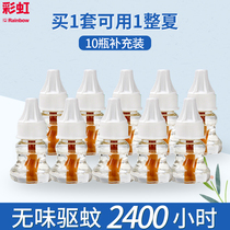 Rainbow electric mosquito repellent liquid set mosquito repellent liquid household electric heater odorless repellent liquid plug-in