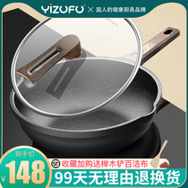Maifanshi non-stick frying pan Wok Household cooking pot flat-bottomed fume-free gas stove Suitable for gas induction cooker special