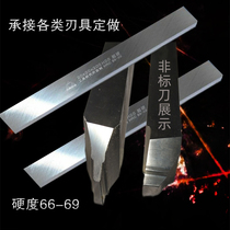 3a superhard white blades hss high speed steel che dao tiao not edge dao pei bai gang pian steel of various types of non-standard custom-made