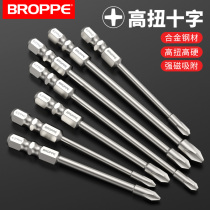 BROPPE Pu cross head double-section extended pneumatic electric screwdriver S2 steel strong magnetic screwdriver head set