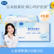 Daikesi baby cloud soft towel newborn soft paper towel baby special moisturizing tissue non-wet paper towel