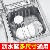 Drain rack sink washing basin washing bowl washing bowl stainless steel leaking frame water basin bowl drenching basket bowl kitchen filter basket