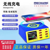 Maintenance Guy Android Apple Wireless Charger Fast Charging USB Smart Digital Display Tablet 8 Mouth Usb Charger Porous