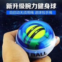 Wrist ball super gyro wrist self-starting gyro ball streng