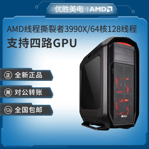 Yosemite AMD Thread 3990X RTX3090 deep learning host 4-way GPU Server water-cooled AI Artificial intelligence training Edge Computing computer workstation