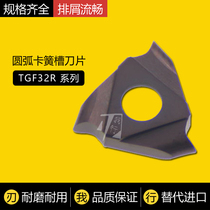 Arc of a shallow groove insert TGF32R0 5-3 5mm R0 25-R1 0 Ball Retainer groove grooving