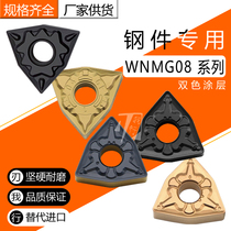 Peach-shaped outer round car blade WNMG080408 080404 080412 TM GF steel parts two-color bearing steel