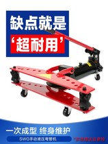 Small manual pipe bender Copper pipe square pipe round pipe bending machine Hydraulic iron pipe bending machine galvanized pipe steel pipe tool