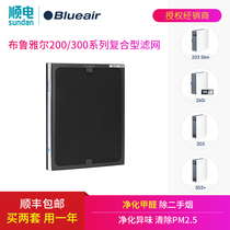 Blueair 203 / 280i / 270e / 303 Ngb upgraded smokestop composite filter screen for formaldehyde removal