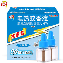 Anspeed electric mosquito liquid 90 nights 2 bottles of supplementary replacement heater for mosquito control household type non-fragrance type