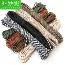 Seven-core woven hand parachute soldier rope seven-core 7-core suitable 31-meter tied knife rope outdoor rope bracelet umbrella rope