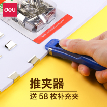 Deli push clip Binding artifact clip Paper clip Stationery binding into a book Reference book clip Folder sub-tail clip finishing clip Paper binding Hand account small clip does not hurt this office clip