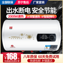 Cherry Blossom Tree Special Electric Water Heater Household Flat Drum Water Power Off Toilet Bath 40L506080