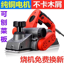 Electric tools hand electric planer electromechanical planing mechanical and electrical planing woodworking hand electric planer flashlight electric satiety electric