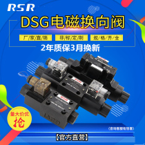 Youyan hydraulic electromagnetic bidirectional directional valve DSG-02 single-head double-head hydraulic valve three-position four-way 24v220v