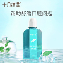 October knot for pregnant women mouthwash for pregnant women pregnant women postpartum months special mouthwash 250ml