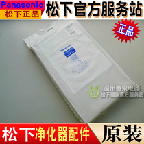 Original Panasonic Air Purifier F-VXH50C F-PXH55C-V Dust Collection Filter F-ZXHP55C