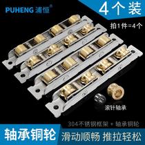 Type 88 plastic steel door and window pulley 77 type stainless steel flat wheel groove wheel 80 push-pull plastic window wheel roller