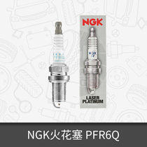 NGK double platinum automobile spark plug pfr6q is applicable to haver H6 / M6 Borrie BYD M6 / S6 Ruicheng