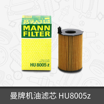 MAN oil filter element HU8005z is suitable for Volkswagen Touareg Audi A7Q73.0TDI oil filter