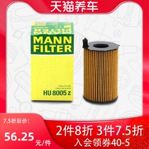 MAN oil filter element HU8005z is suitable for Volkswagen Touareg Audi A7Q73.0TDI oil filter