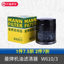 MAN oil filter filter is suitable for Honda Teana Accord Chery BYD Mitsubishi Peugeot filter