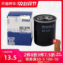 MAHLE oil filter filter OC579 is suitable for Haval H3/5/6 Popular Jingyi Zunchi Peugeot Sway Great Wall