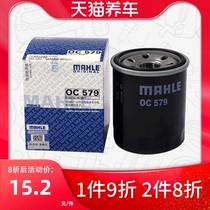 MAHLE oil filter filter OC579 is suitable for Haval H3/5/6 Popular Jingyi Zunchi Peugeot Sway Great Wall