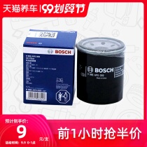 Bosch Oil Filter Cleaner 0986AF0059 is suitable for Wingshen Jin Hyun Junjie Haval H6 Lotus L3L5 machine filter