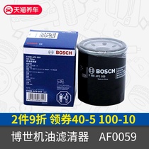 Bosch Oil Filter Cleaner 0986AF0059 is suitable for Wingshen Jin Hyun Junjie Haval H6 Lotus L3L5 machine filter