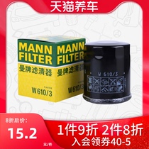MAN oil filter filter is suitable for Honda Teana Accord Chery BYD Mitsubishi Peugeot filter