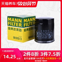 MAN oil filter filter is suitable for Honda Teana Accord Chery BYD Mitsubishi Peugeot filter