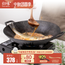 Guiwei 40cm cast iron pot round bottom wok pig iron non-coated less lampblack double ears old-fashioned large-caliber household sharp bottom