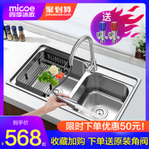 四季沐歌304不锈钢水槽双槽套餐洗菜盆双槽 厨房加厚水池洗碗池