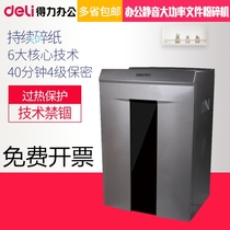 Del 9906 paper shredder electric office shredder 40 minutes 4 level confidential silent high power file shredder
