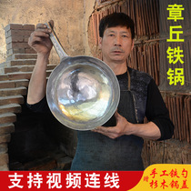 Zhangqiu iron pot official flagship Old-fashioned pure hand-made iron pot Household wok Non-stick pan Gas stove special cooking pot