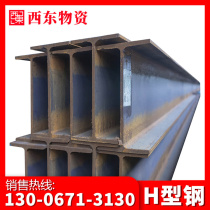Steel column steel H-steel column steel hot-plated H-steel I-steel profiles for H-steel H-type galvanized channel steel