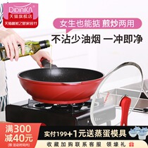 Didinica wheat stone non-stick pan pan bottom wok gas stove for didinika Net Red household fry pot