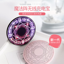 Yuan rabbit plan magic array wireless charger treasure, portable, small, creative, lovely, with you, apple Huawei creative