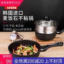 LaCena Korea imported mini wok Maifan Stone non-stick pan Single dormitory baby auxiliary food pot