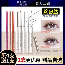 Juvenile Izumi eyeliner pen glue pen fine head non-smudged very fine waterproof durable novice brown beginner color lead